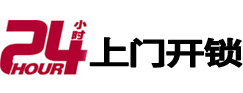 郑州24小时上门开锁公司